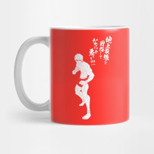 Baki the Grappler Mug